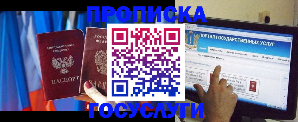 временная регистрация 2025 в Бирске