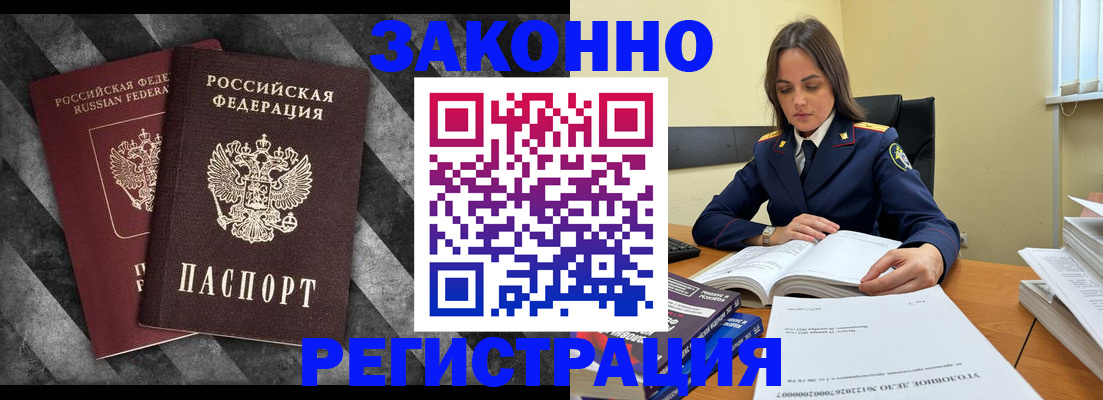 прописка ребенка в Бирске